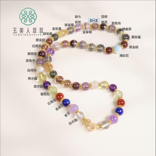 水晶多宝项链 商品图0