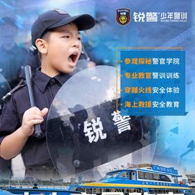 锐警主题船“沉浸式安全教育”走进警营 饱览珠江（1日）