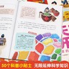 天工开物里的万物科学全套5册 中国古代科技百科全书儿童版完整原版给孩子的少儿彩绘版科普类书籍正版小学生阅读课外书青少年读物 商品缩略图3