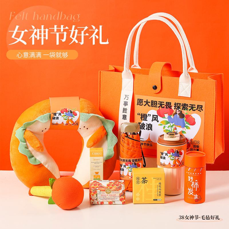 【橙风破浪 毛毡手提包】女神节礼物 创意实用礼品送母亲朋友伴手礼礼品 送员工节日福利