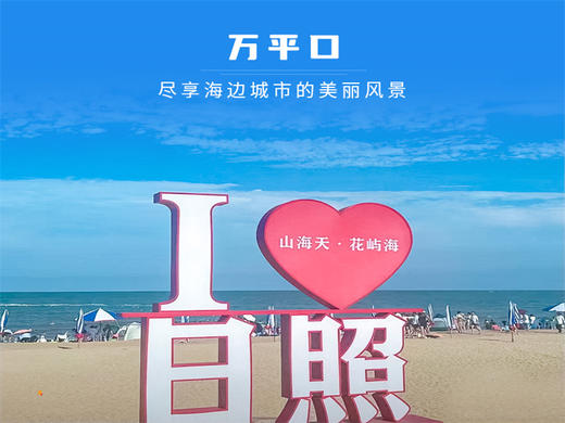 五一3日【连云港】江苏版里约热内卢の海上云台山-连岛-羊山岛-日照灯塔-万平口-东夷小镇 商品图3