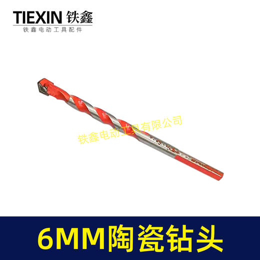 【货号00426】6MM陶瓷钻头6毫米三角柄多功能螺旋陶瓷合金钻头 商品图3