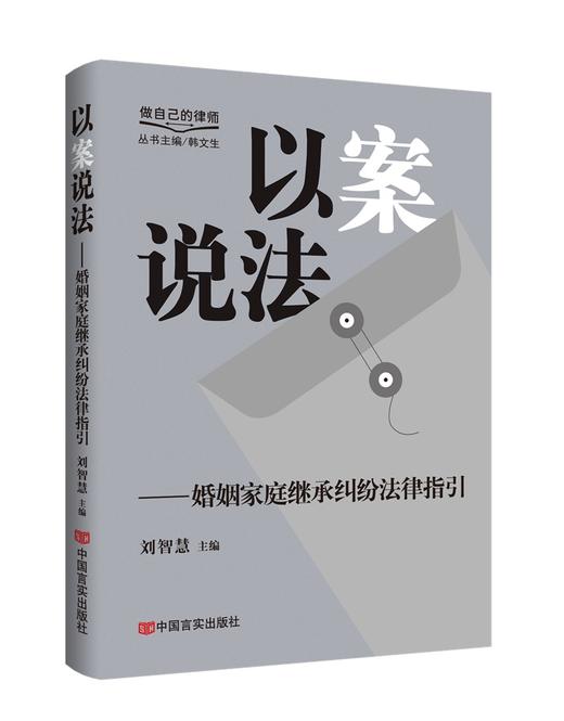 《以案说法》系列丛书 商品图1