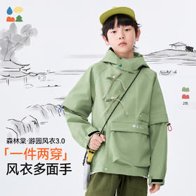 【游园风衣】森林棠25春款儿童袖子可拆国风斜襟大口袋连帽外套20832504