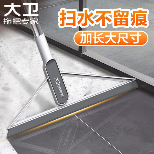 【多样屋专柜】大卫新款F12扫水扫把 不锈钢魔术扫把家用浴室刮地板卫生间 商品图1