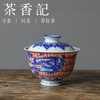 茶香记  景德镇詺兮清窑飞天千佛小盖碗120ml敦煌联名收藏款古典风雅 商品缩略图0