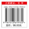 百花词韵：田园 百花词大全集 精选三十六首百花田园类古诗词，并将文化、风物、民俗等融入词品鉴，并配大量的精美图片 商品缩略图1