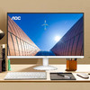 AOC 23.8英寸/27英寸黑色/白色显示器 （IPS屏）/AOC显示器/时尚窄边框炫薄屏/高档大气/三年全国联保/包邮 商品缩略图8