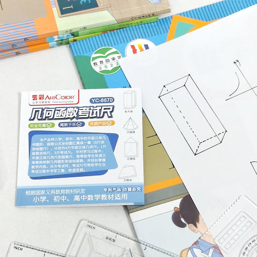 多功能几何函数考试尺8件套 商品图4