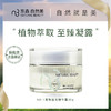 NB-1至臻追光精华霜/30g 商品缩略图0