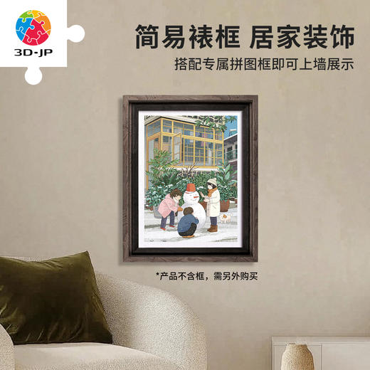 300片 平面塑料拼图 H2781 李宁静-人间四季系列-小寒 商品图5