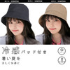 日本KAWATANI日系防晒遮阳帽渔夫帽夏季高舒适性户外显脸小渔夫帽 商品缩略图4