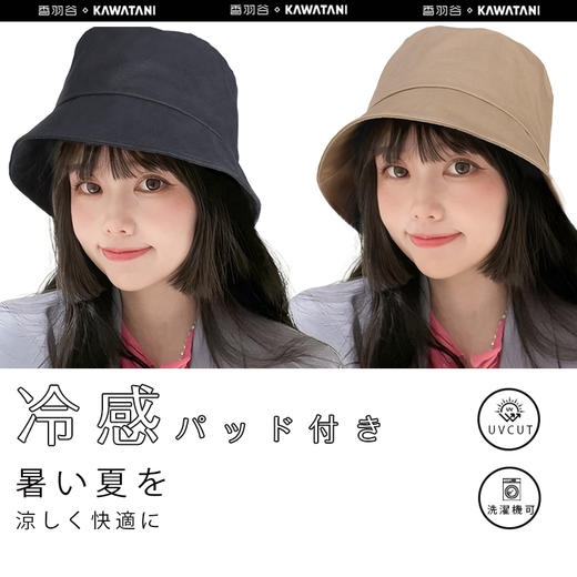 日本KAWATANI日系防晒遮阳帽渔夫帽夏季高舒适性户外显脸小渔夫帽 商品图4