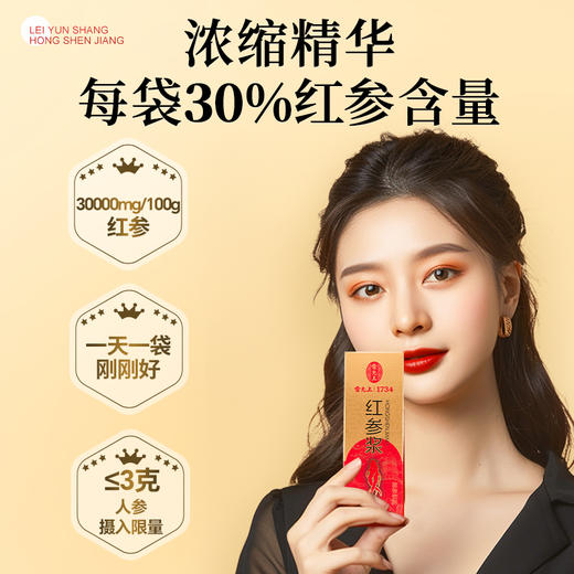 【节日礼盒】雷允上 红参饮浆盒 300ml 商品图2