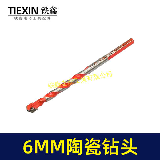【货号00426】6MM陶瓷钻头6毫米三角柄多功能螺旋陶瓷合金钻头 商品图2