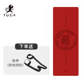 壁虎瑜伽【福到蛇年】天然橡胶瑜伽垫【七十二小时发货】