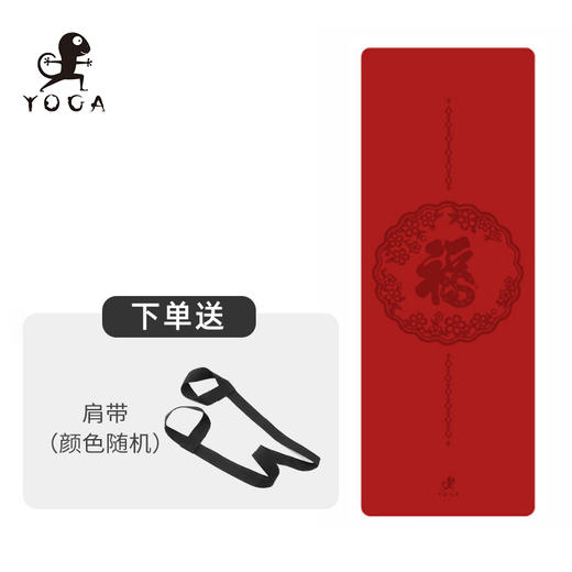 壁虎瑜伽【福到蛇年】天然橡胶瑜伽垫【七十二小时发货】 商品图0