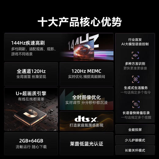 海信电视 55D50QD 55英寸 144Hz高刷 2+64GB 4K液晶巨幕 大屏游戏电视 以旧换新 家电国家补贴 商品图1