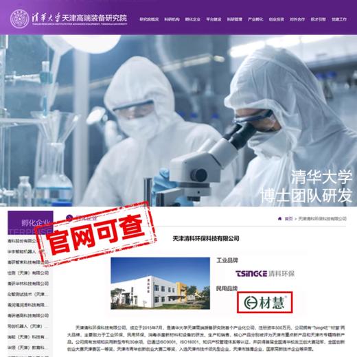 【清华大学博士专研 】材慧除甲醛除味变色球  | 新房新车家用除醛神器 物理吸附 氧化分解 母婴可用 商品图4