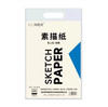 140张8K大小素描纸130g（20张2包+50张2包） 商品缩略图2