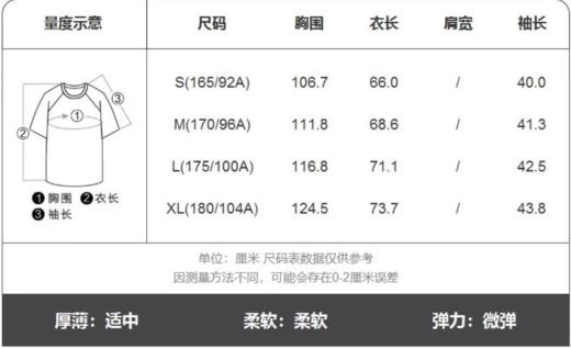 佐丹奴男装25新款凉感弹力针织T恤01025208 商品图5