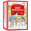 超实用情境英语对话绘本（套装全8册） 商品缩略图0