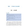 传染病护理（第4版）/浙江省高职院校“十四五”重点立项建设教材/浙江省普通高校“十三五”新形态教材/浙江省“十一五”重点教材建设项目/邱惠萍/陈燕/吴玉美/饶和平/浙江大学出版社 商品缩略图1
