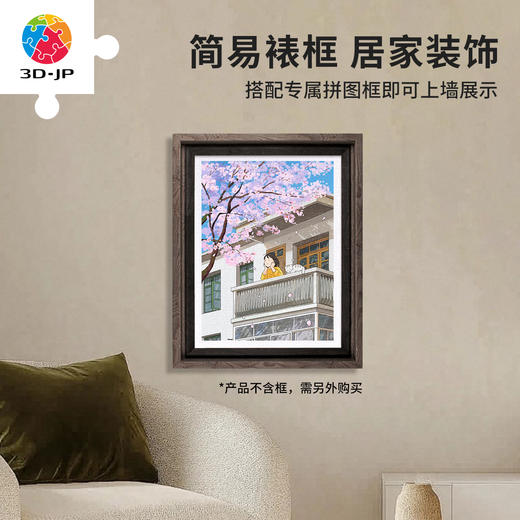 300片 平面拼图 塑料拼图 H2815 李宁静-人间四季系列-春分 商品图5