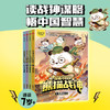漫画中国史·熊猫战神（第一辑 ） 商品缩略图0