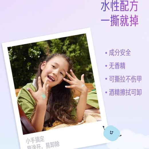 4楼Eubelle欧蓓 FlyO飞哦儿童水性指甲油5.5ml*3支/盒 小女孩美甲玩具 3岁以上 活动价：99元 商品图1