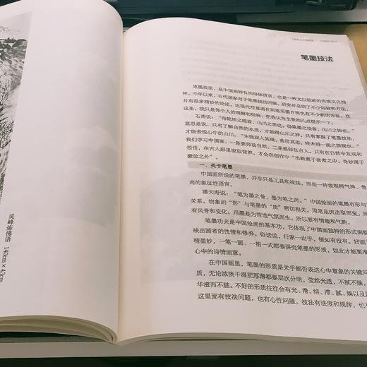 新书推荐！净·静·境 : 感悟中国山水画的艺术精神 商品图4