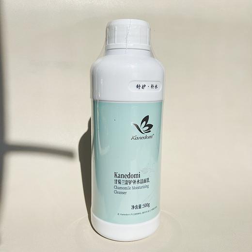 康肌得美甘菊兰舒护补水洁面乳500ml洗面奶洁面膏 商品图0