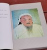 绝版！！《蒙古黄金史纲》《蒙古秘史》《蒙古史纲要》等三种 商品缩略图8