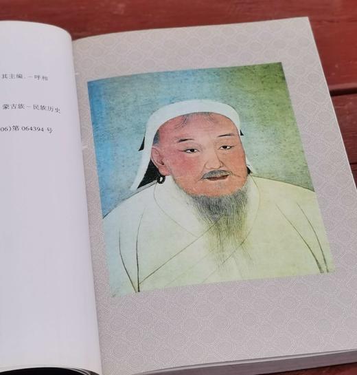 绝版！！《蒙古黄金史纲》《蒙古秘史》《蒙古史纲要》等三种 商品图8