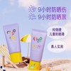 4楼Eubelle欧蓓 FlyO飞哦儿童户外防晒霜30ml 男女童纯物理 1岁以上 活动价：189元 商品缩略图1