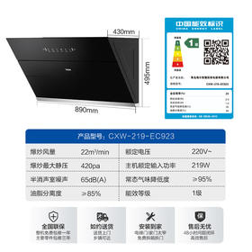 海尔油烟机三面拢不跑烟大风量大静压一键热熔自清洁手势控制空气换新 CXW-219-EC923 22方420pa