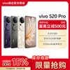 vivo S20 Pro【国家补贴】 商品缩略图0