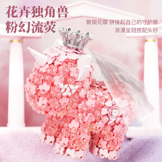 月光社积木花卉独角兽小颗粒拼装玩具摆件diy女生 商品图4