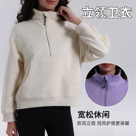 跃牌【美西西系列】卫衣scuba半拉链外套lulu同款宽松高领运动显瘦休闲上衣女WY-02 商品图1
