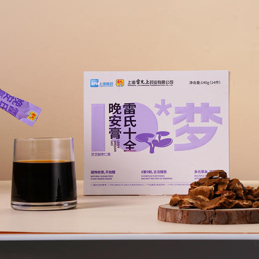 【上海医药·雷氏】十全晚安膏10g*14条/盒（有效期至：2026年6月） 商品图2