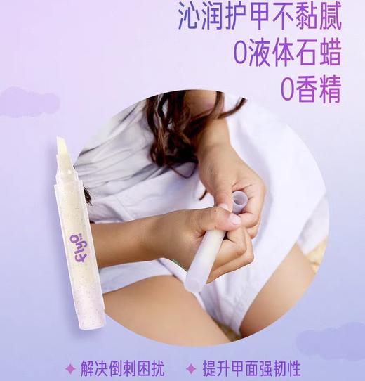 4楼Eubelle欧蓓 FlyO飞哦儿童甲缘精华油3ml 宝宝防倒刺 2岁以上 活动价：79元 商品图3