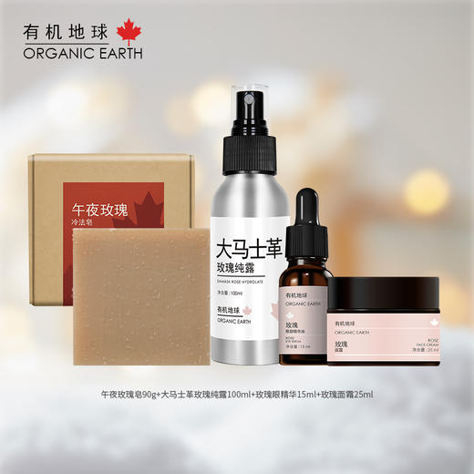 午夜玫瑰皂+玫瑰纯露+玫瑰眼精华+玫瑰面霜组合 商品图0