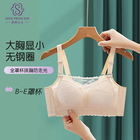 梵汐抹胸全罩杯文胸