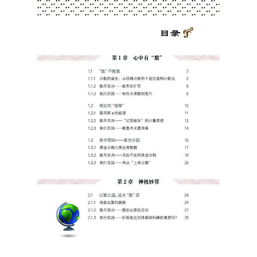 《“读中华 学科学”丛书》（全4册） 商品图3