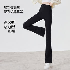 春夏新品高腰拉链微喇叭裤 外穿显瘦弹力提臀收腹小黑裤