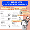 漫画小学生心理素质训练营--心态平衡：健康应对压力的47个练习 商品缩略图2