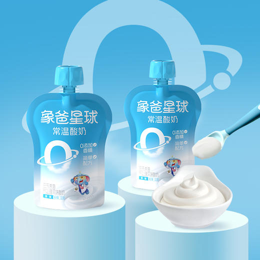 【儿童专属酸奶原味】新希望象爸星球常温儿童酸奶原味120g*10袋装 0香精 商品图1