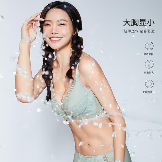 【商场同款】熳洁儿 大胸显小薄杯婴儿棉初夏律动无钢圈集中聚拢22201509 商品图2