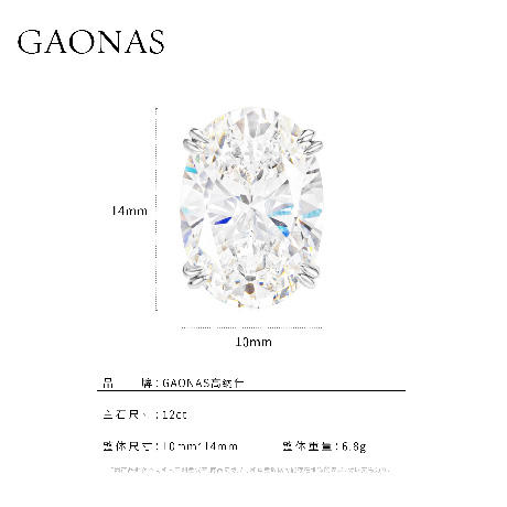 GAONAS 925银合成锆石耳饰 经典时尚臻奢蛋形白色6ct耳钉 11079EW 商品图3