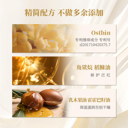 【新手妈妈 舒润修护身体乳】  华西珐玛 成人肌肤痒 干红糙 补水保湿 修护乳~ 商品图2